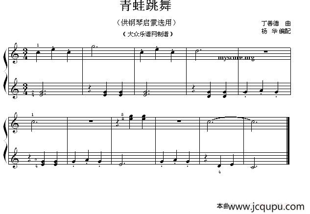 青蛙跳舞（钢琴启蒙小曲·18）简谱