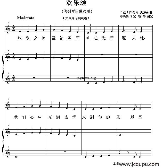 欢乐颂（钢琴启蒙小曲·30）简谱