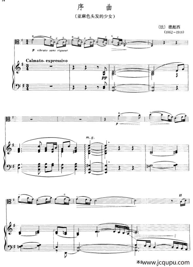 序曲（选自《亚麻色头发的少女》）（中提琴+钢琴伴奏）简谱