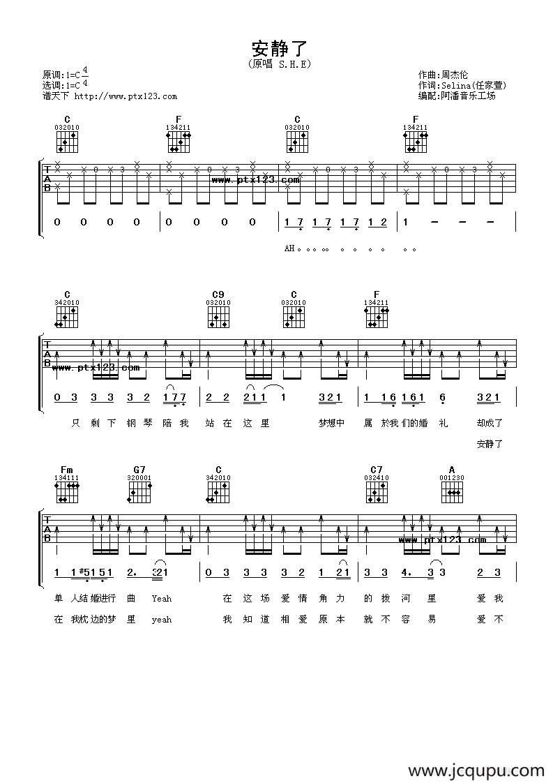 安静了简谱
