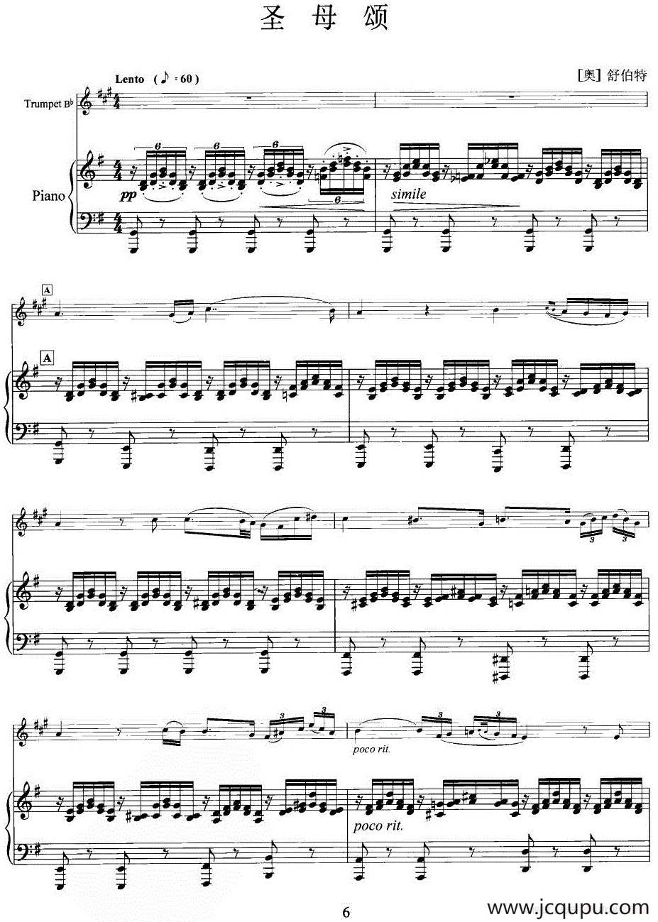 圣母颂（舒伯特作曲版）（小号独奏+钢琴伴奏）简谱