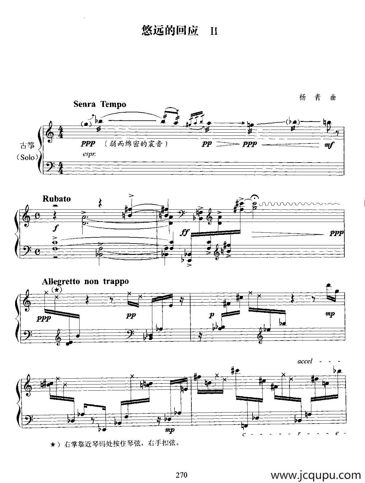 悠远的回应简谱