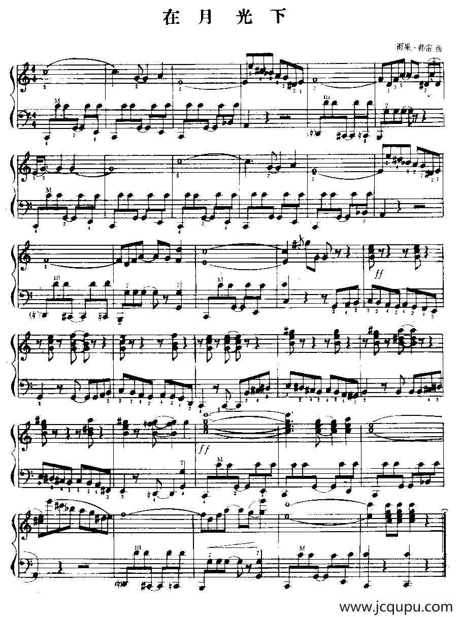 在月光下简谱