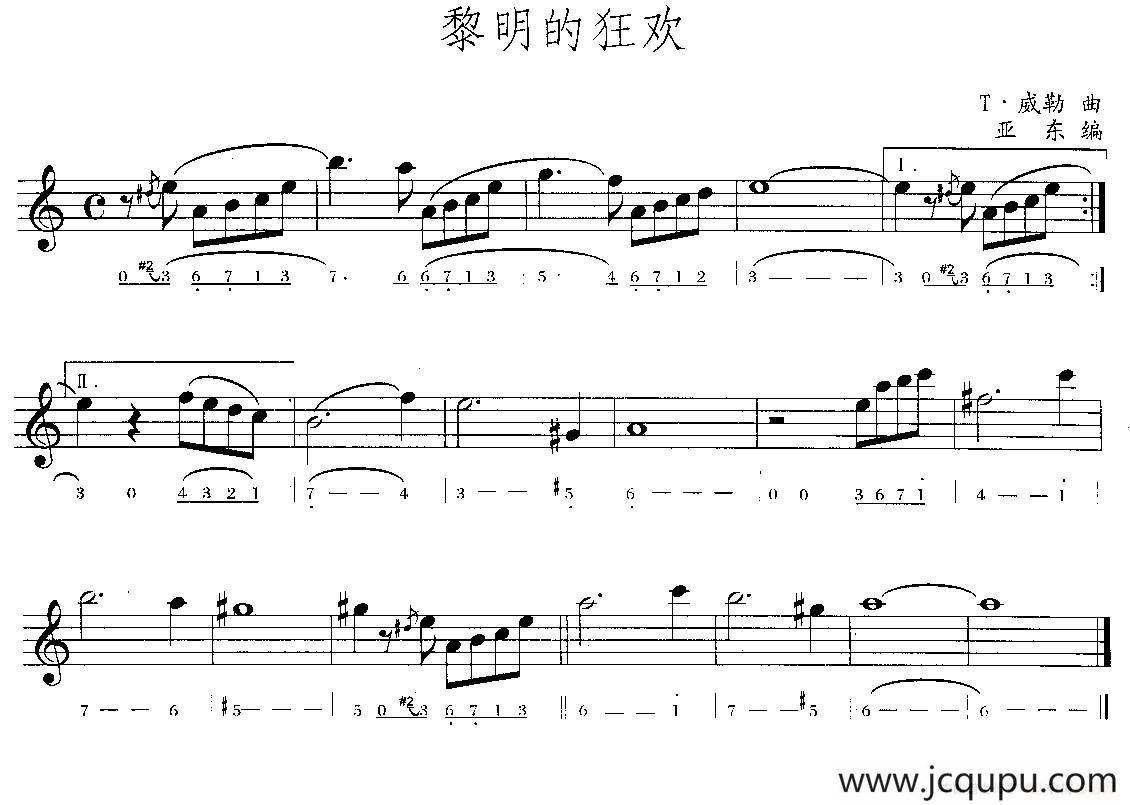 黎明的狂欢简谱