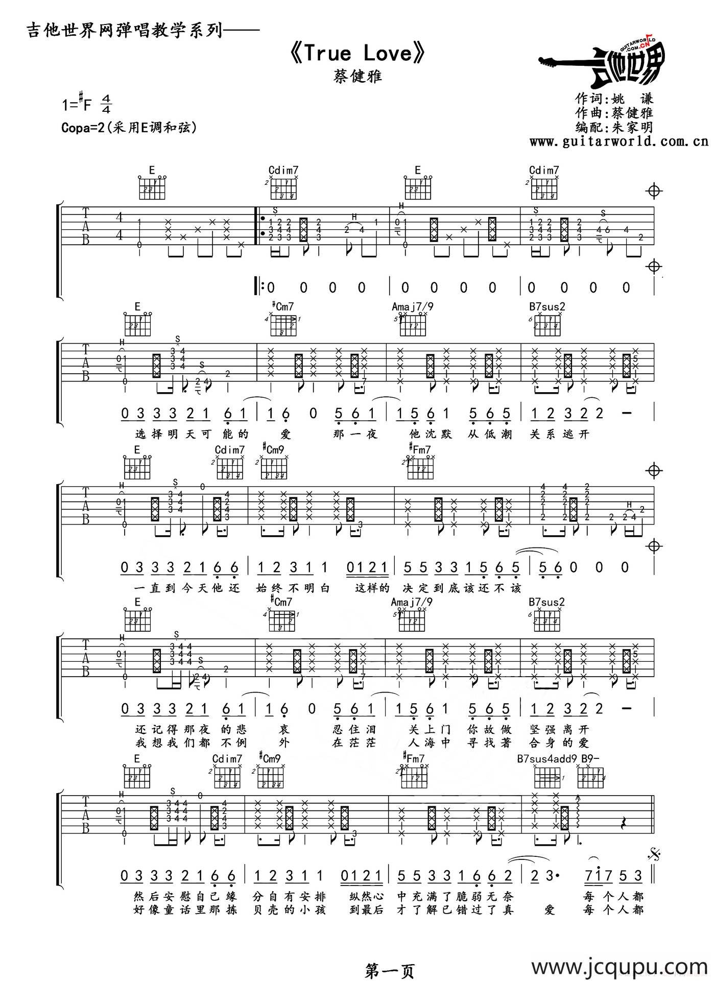 True Love简谱