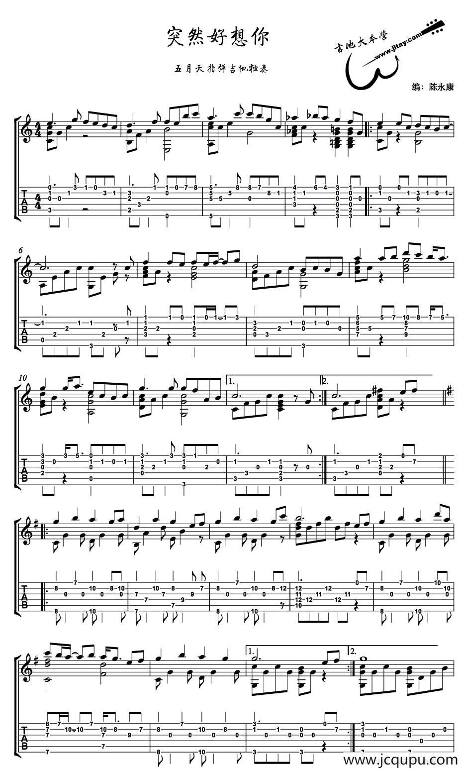 突然好想你（指弹吉他谱）简谱