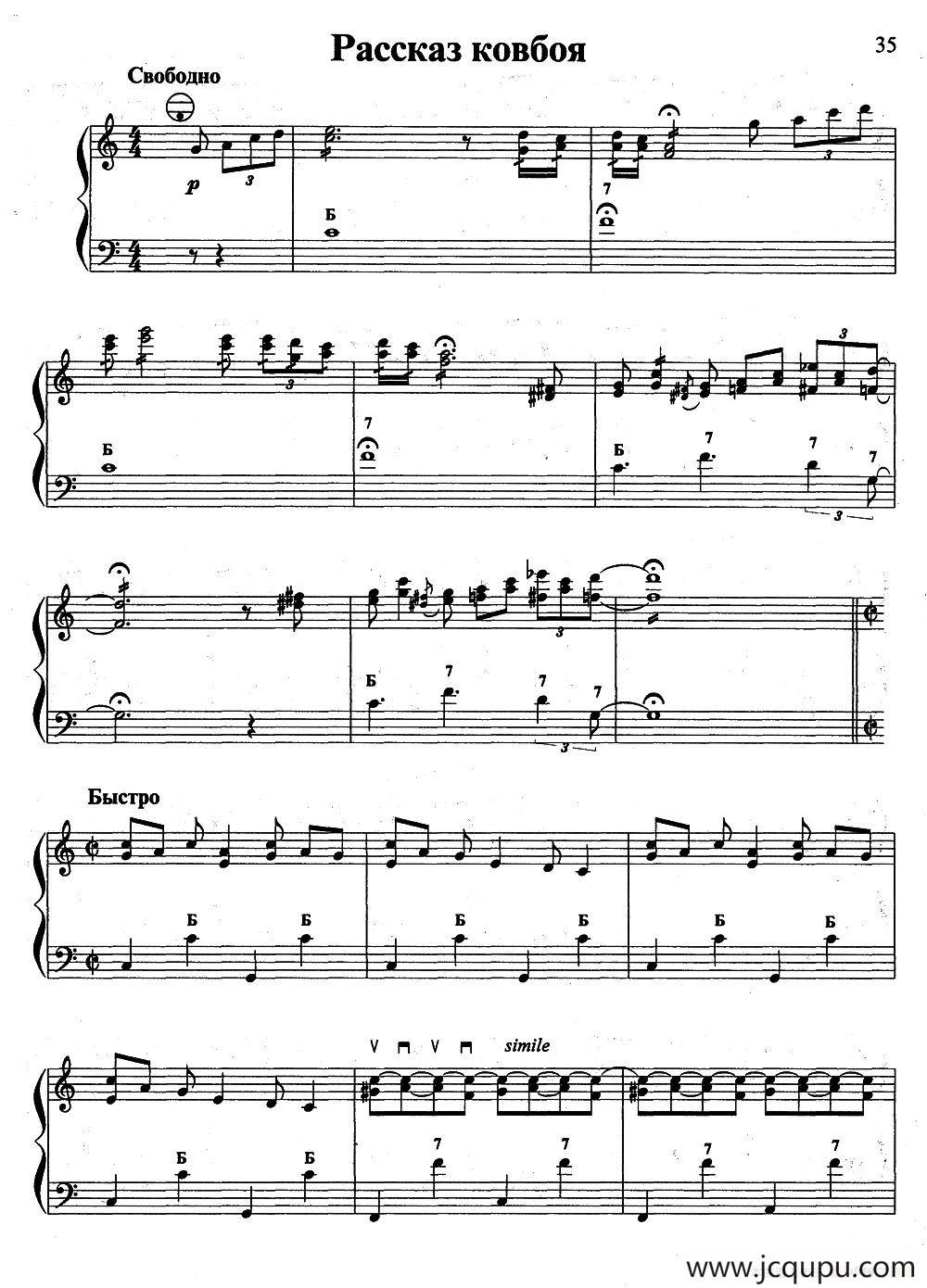 cowboy story（牛仔的故事）简谱