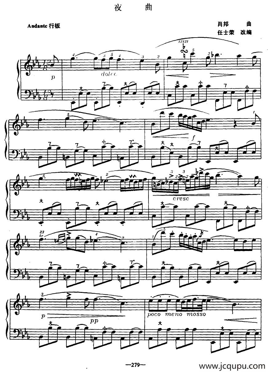 夜曲（任士荣改编版）简谱