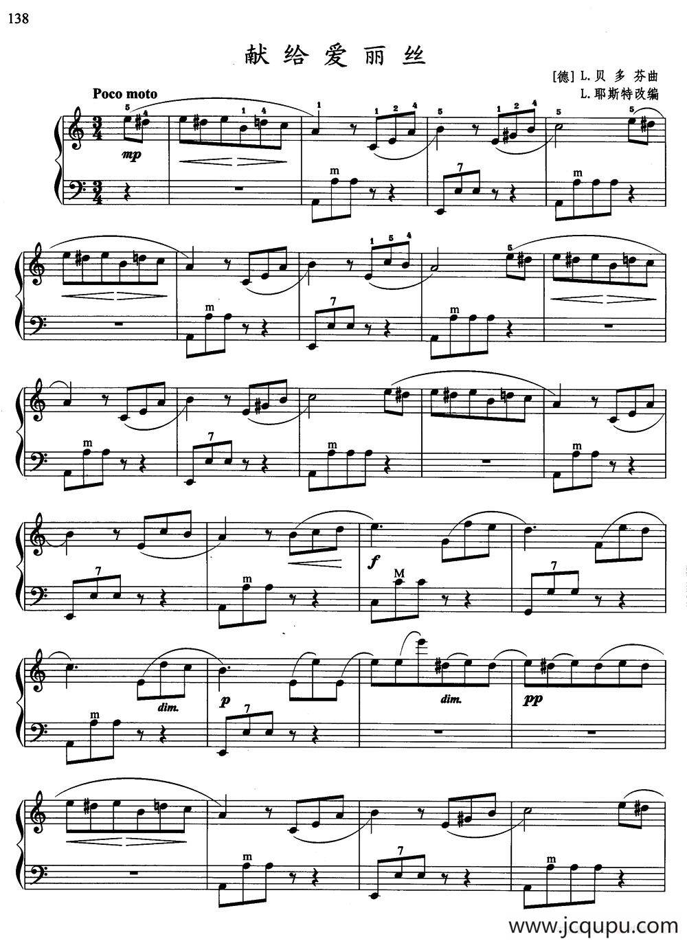 献给爱丽丝  简谱