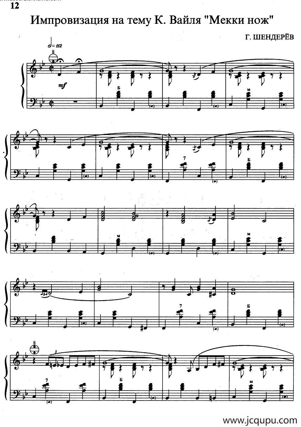 即兴曲（俄罗斯原版谱）简谱