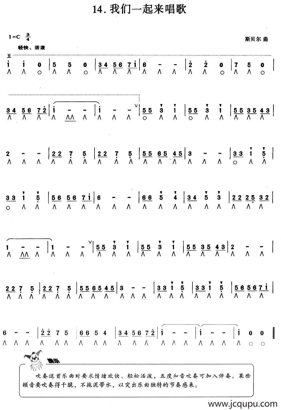 我们一起来唱歌简谱
