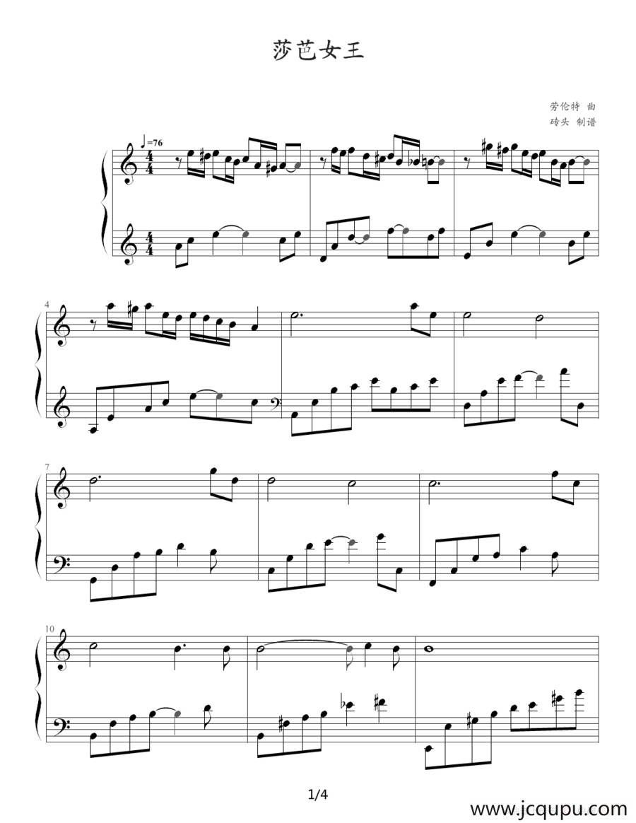 莎芭女王（劳伦特曲、砖头制谱版）简谱