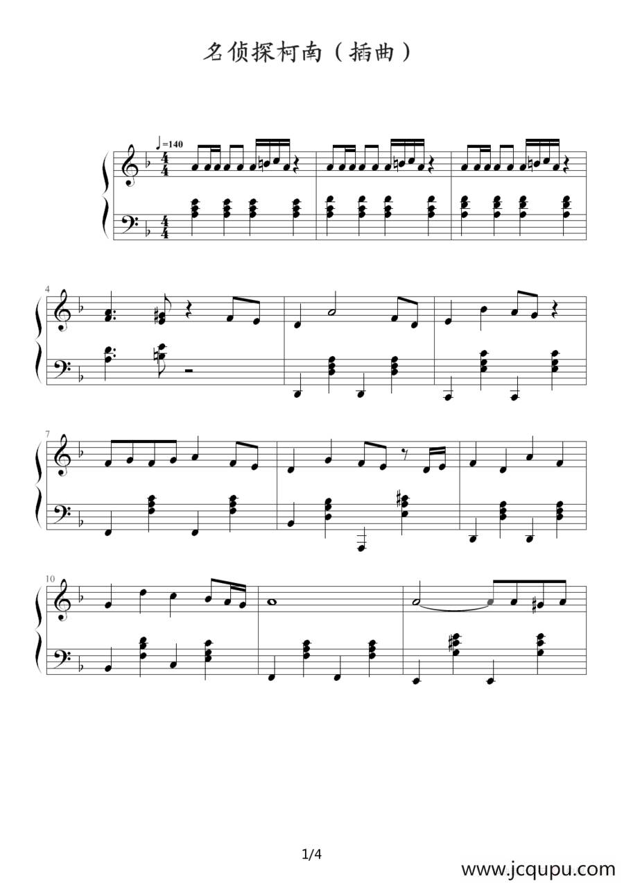 名侦探柯南（插曲）简谱