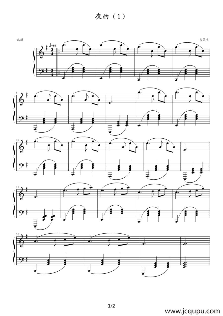 夜曲（1）简谱
