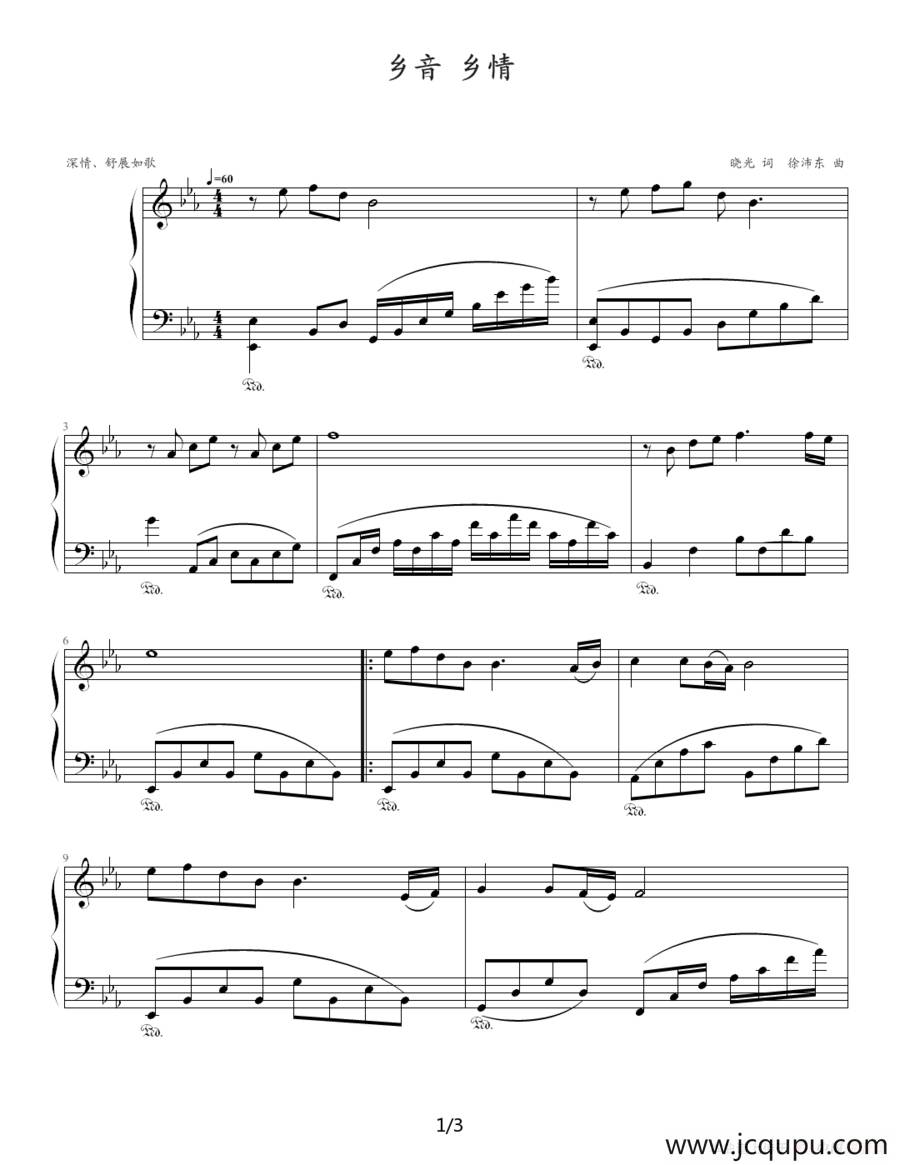 乡音 乡情简谱