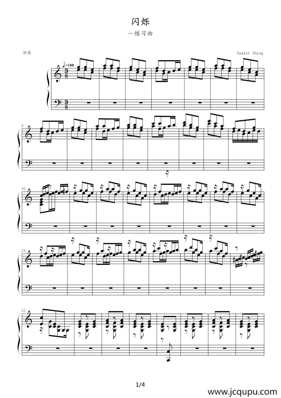 闪烁（练习曲）简谱