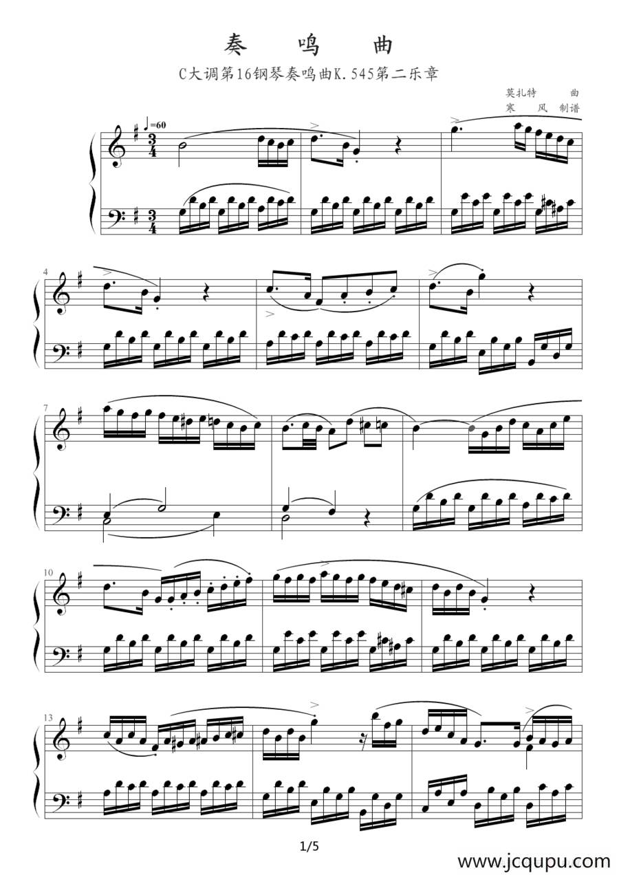 C大调第16钢琴奏鸣曲K.545（第二乐章）简谱