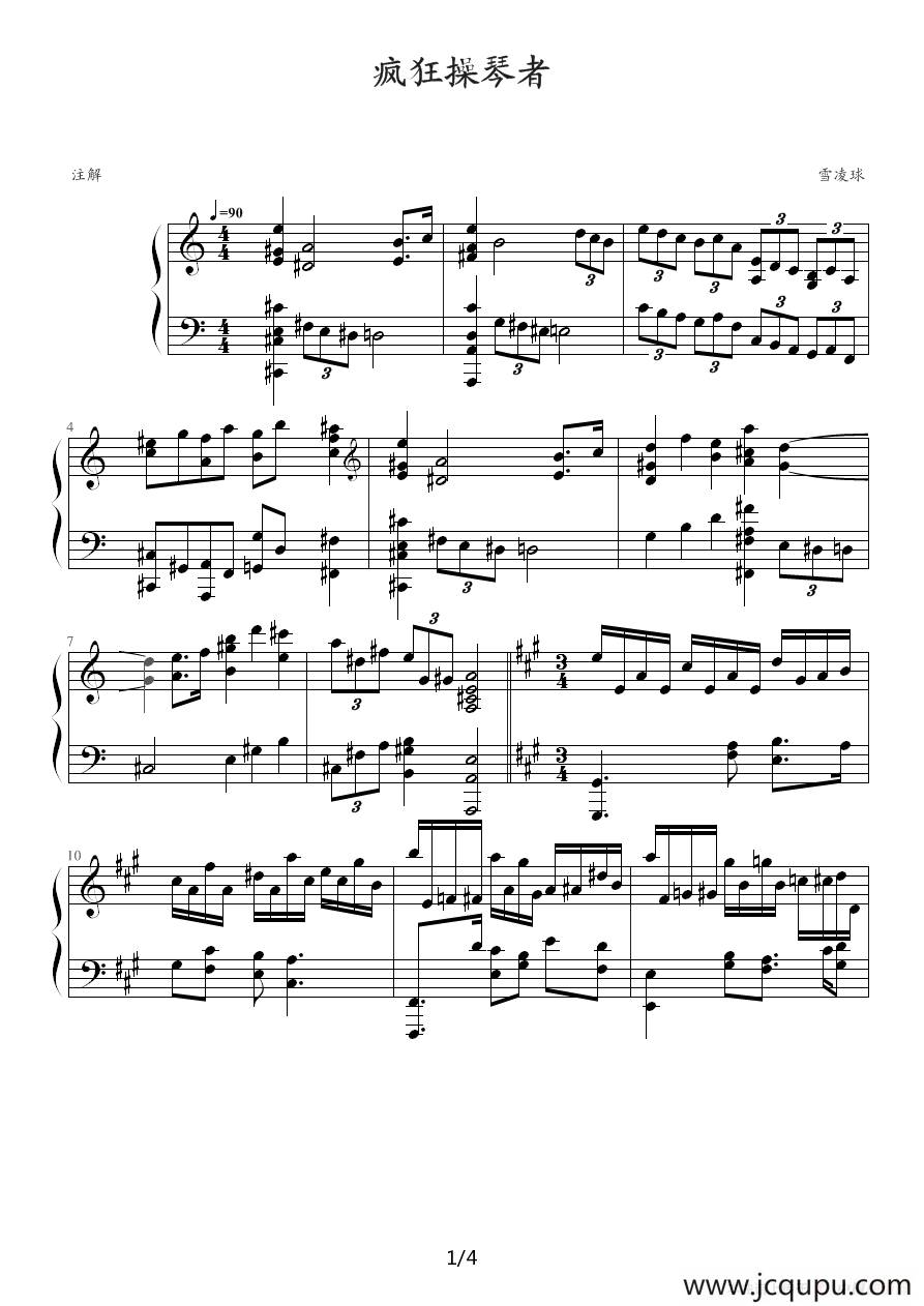 疯狂操琴者简谱