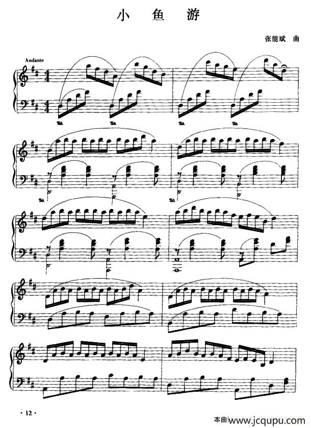小鱼游简谱