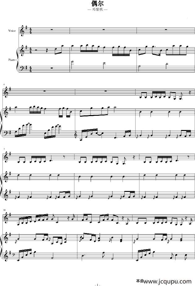 偶尔（钢琴伴奏谱）简谱