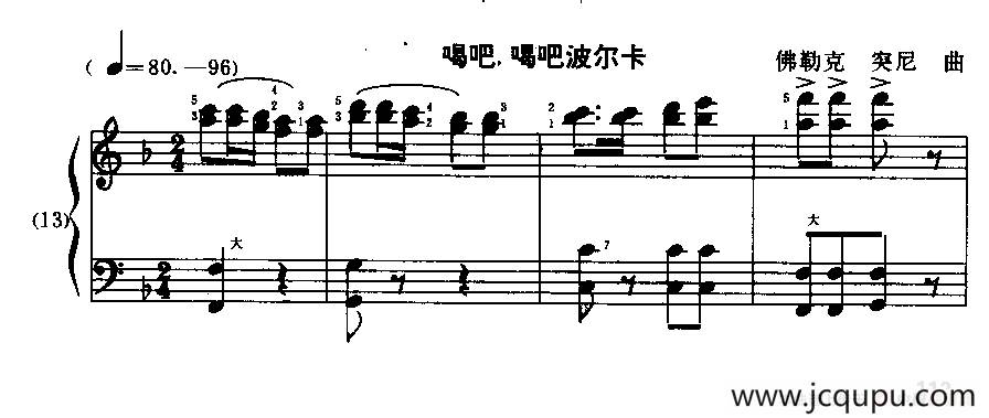 喝吧，喝吧波尔卡简谱