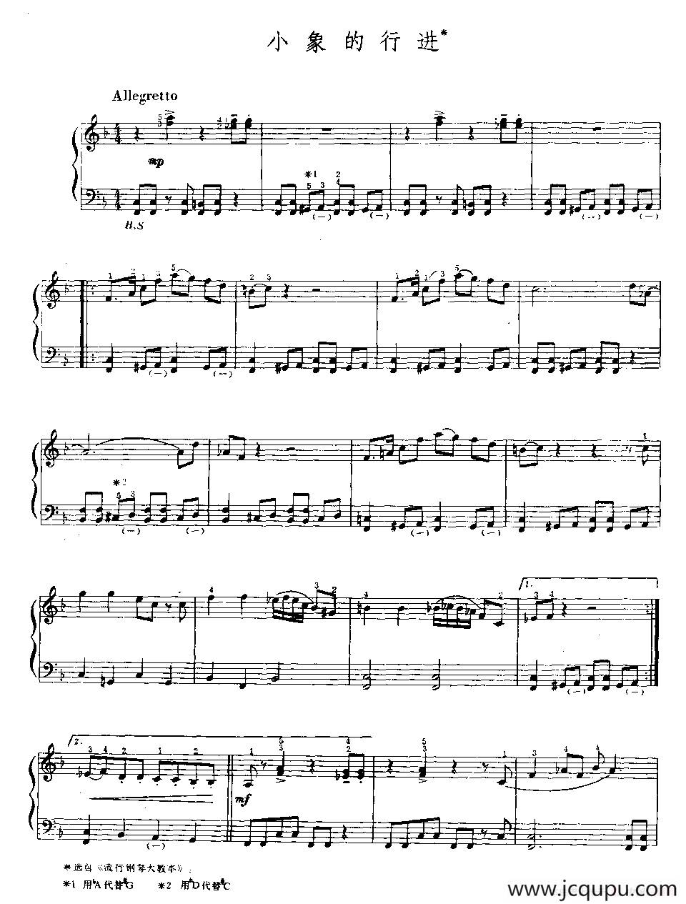 小象的行进简谱