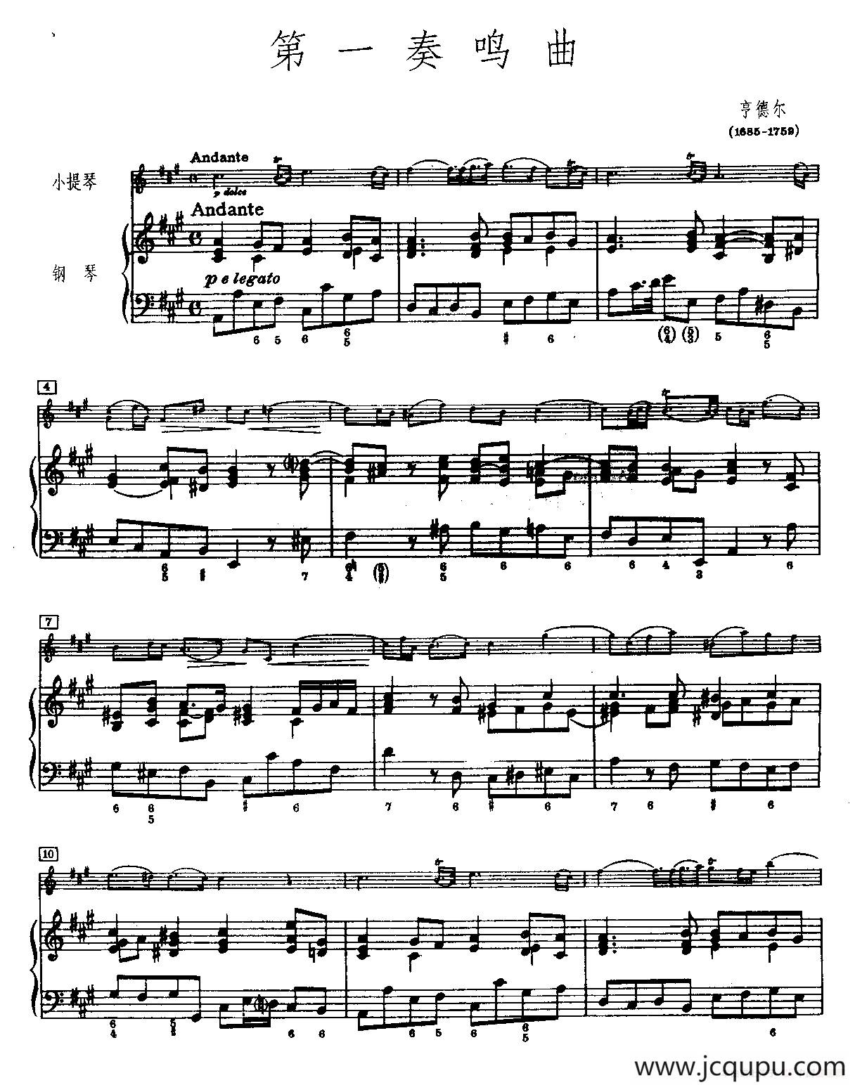 第一奏鸣曲（小提琴+钢琴伴奏）简谱