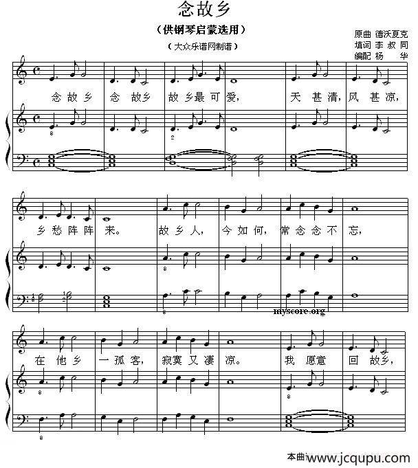 念故乡（钢琴启蒙小曲·61）简谱