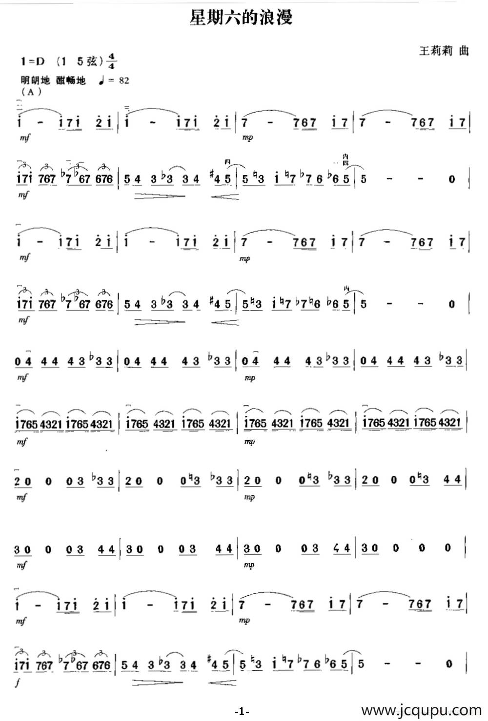 星期六的浪漫简谱