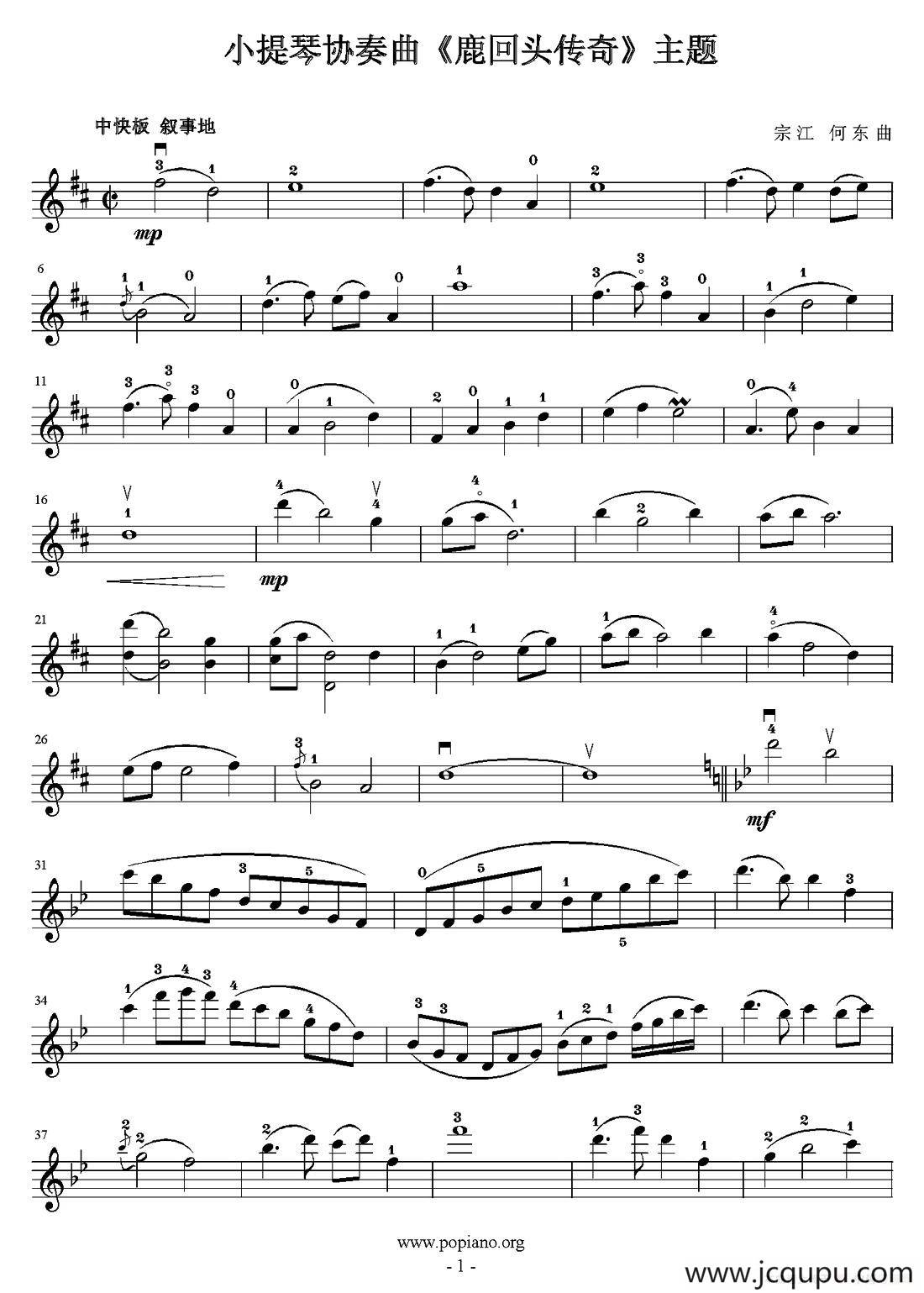 鹿回头传奇简谱