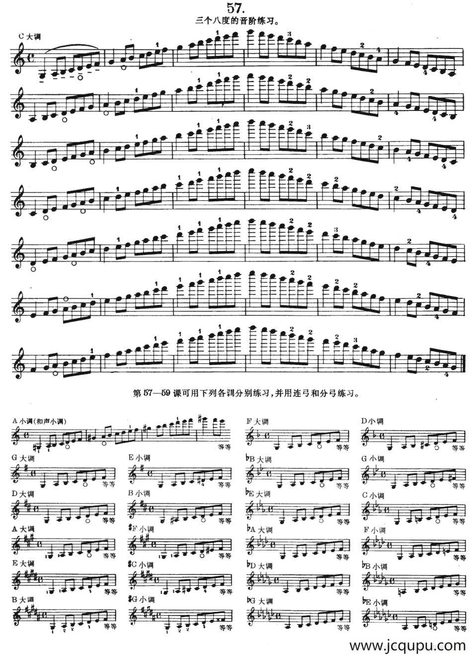 小提琴换把练习·作品第八号（第八节）简谱