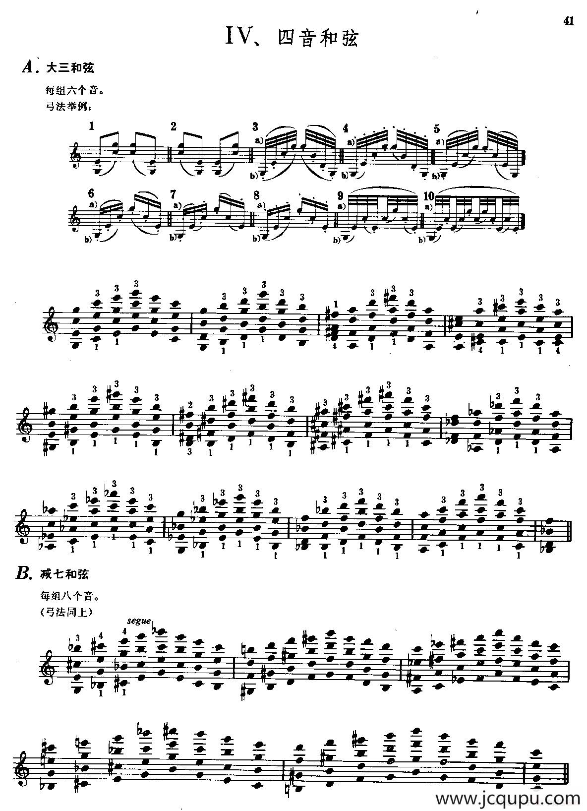 四音和弦小提琴练习曲简谱