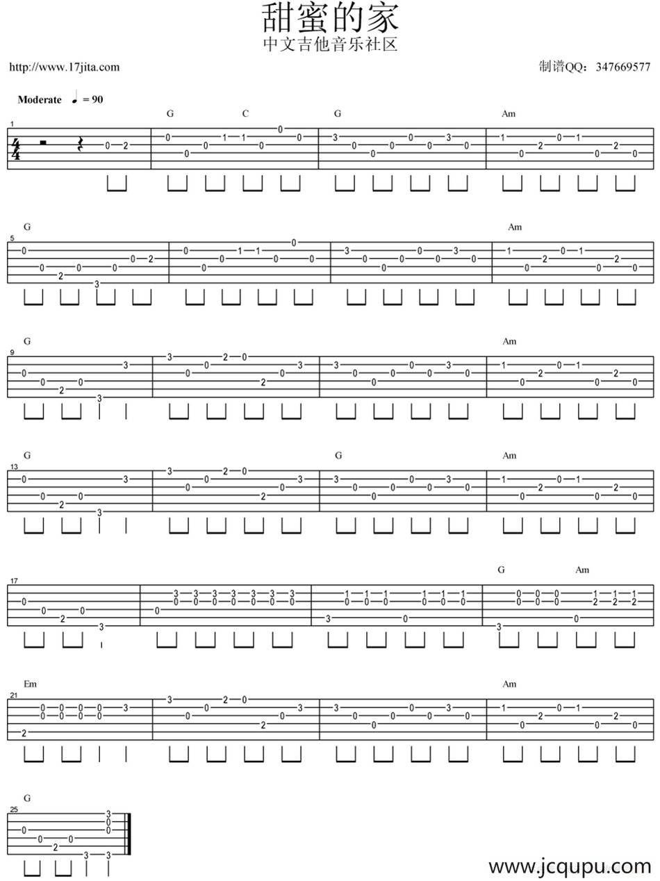 甜蜜的家（指弹谱）简谱