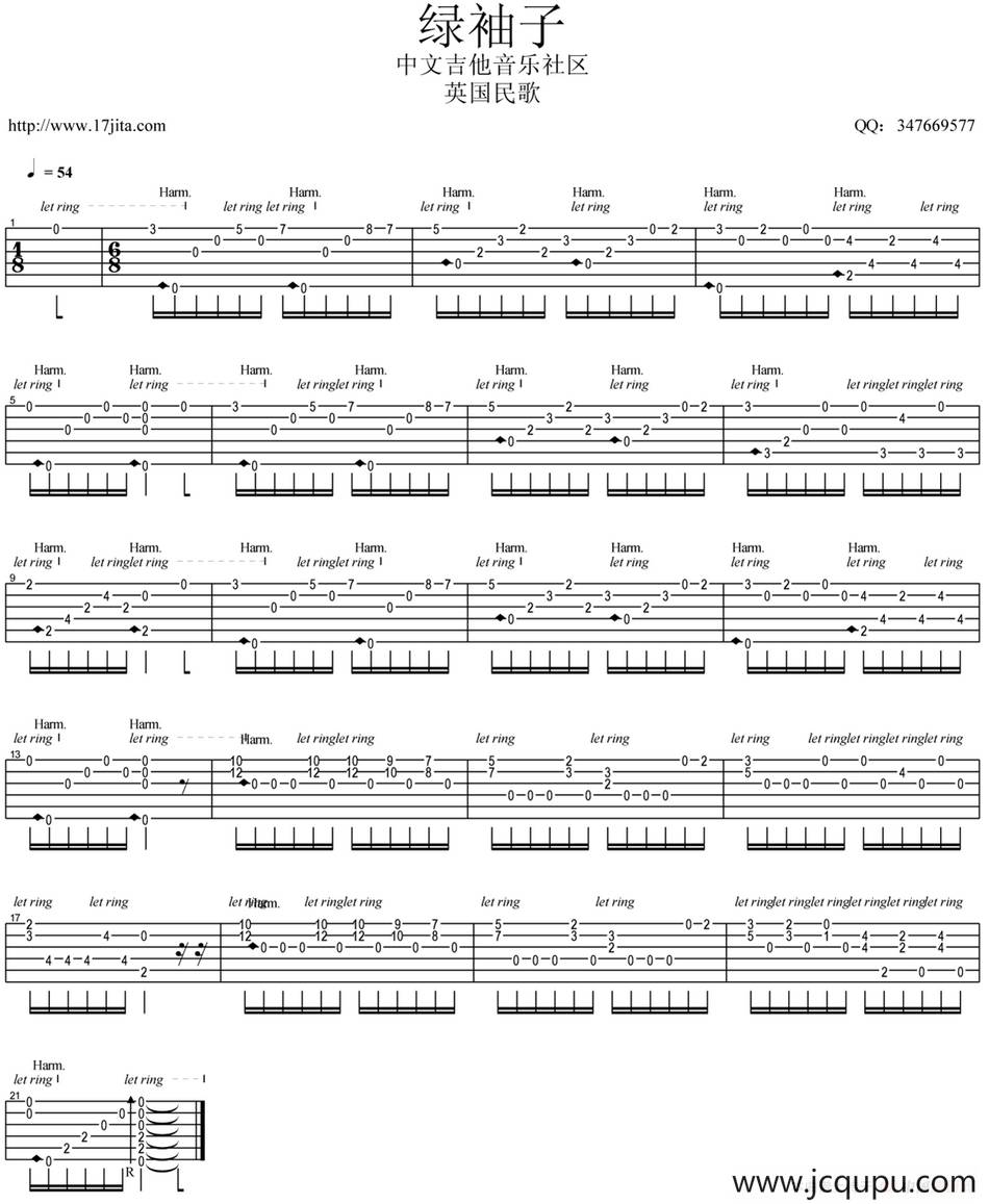 绿袖子（指弹谱）简谱