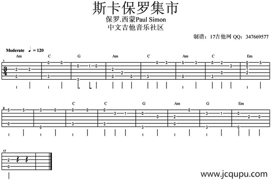 斯卡保罗集市（指弹简单版）简谱