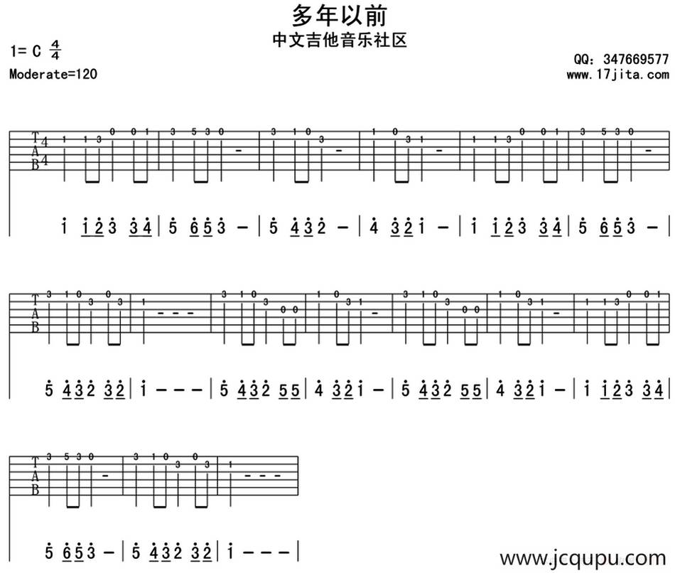 多年以前（简单旋律练习曲）简谱