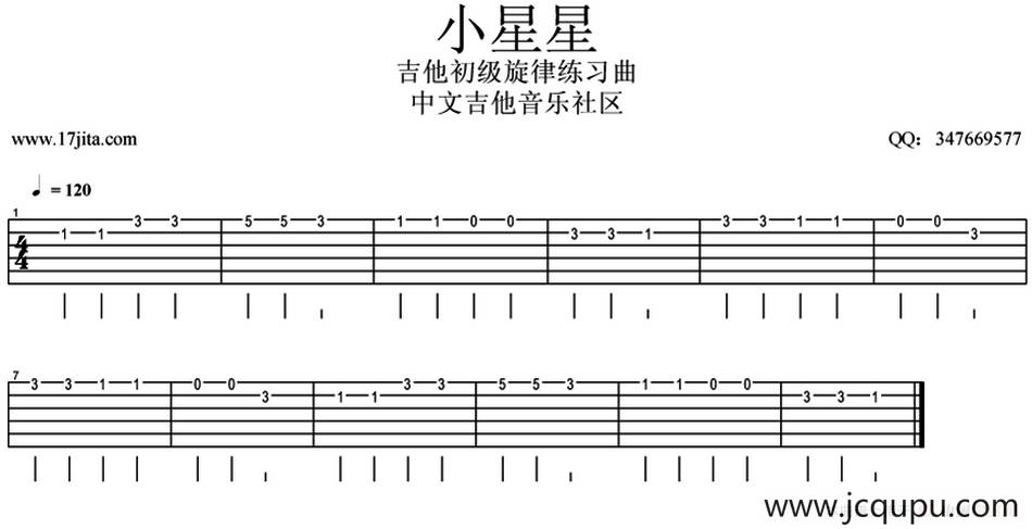 小星星（初级旋律练习曲、指弹谱）简谱
