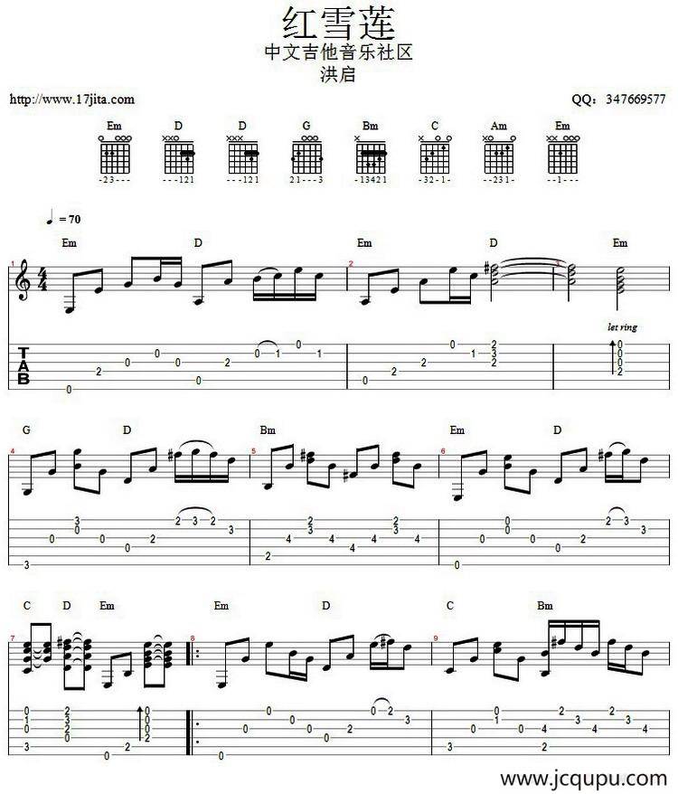 红雪莲（指弹谱）简谱