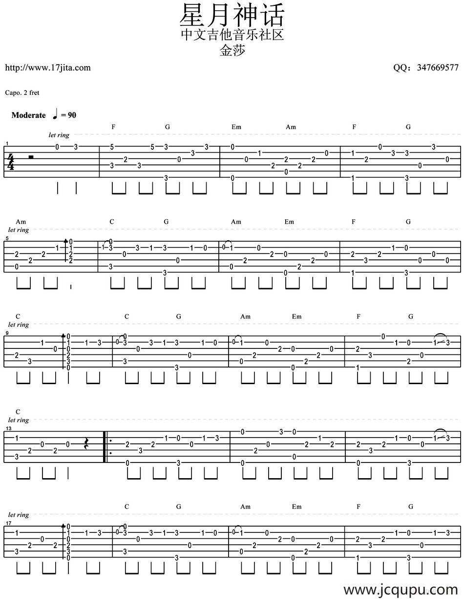 星月神话（指弹谱）简谱