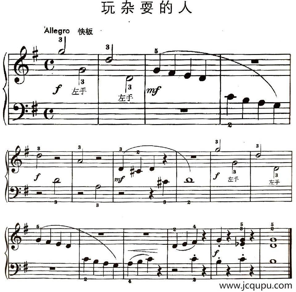 玩杂耍的人简谱