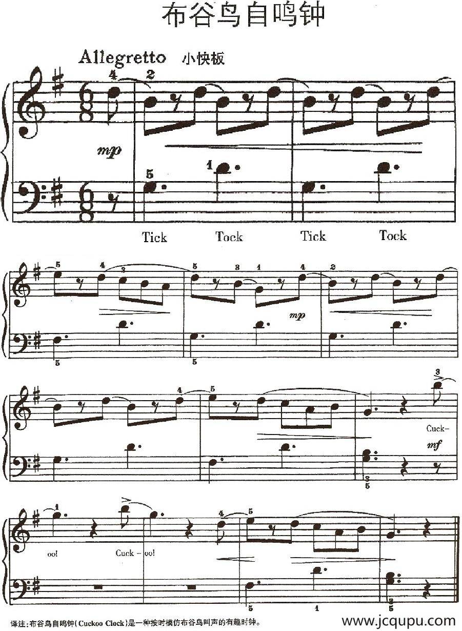布谷鸟自鸣钟简谱