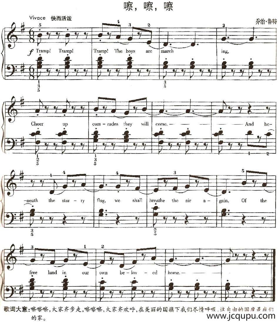 嚓，嚓，嚓简谱