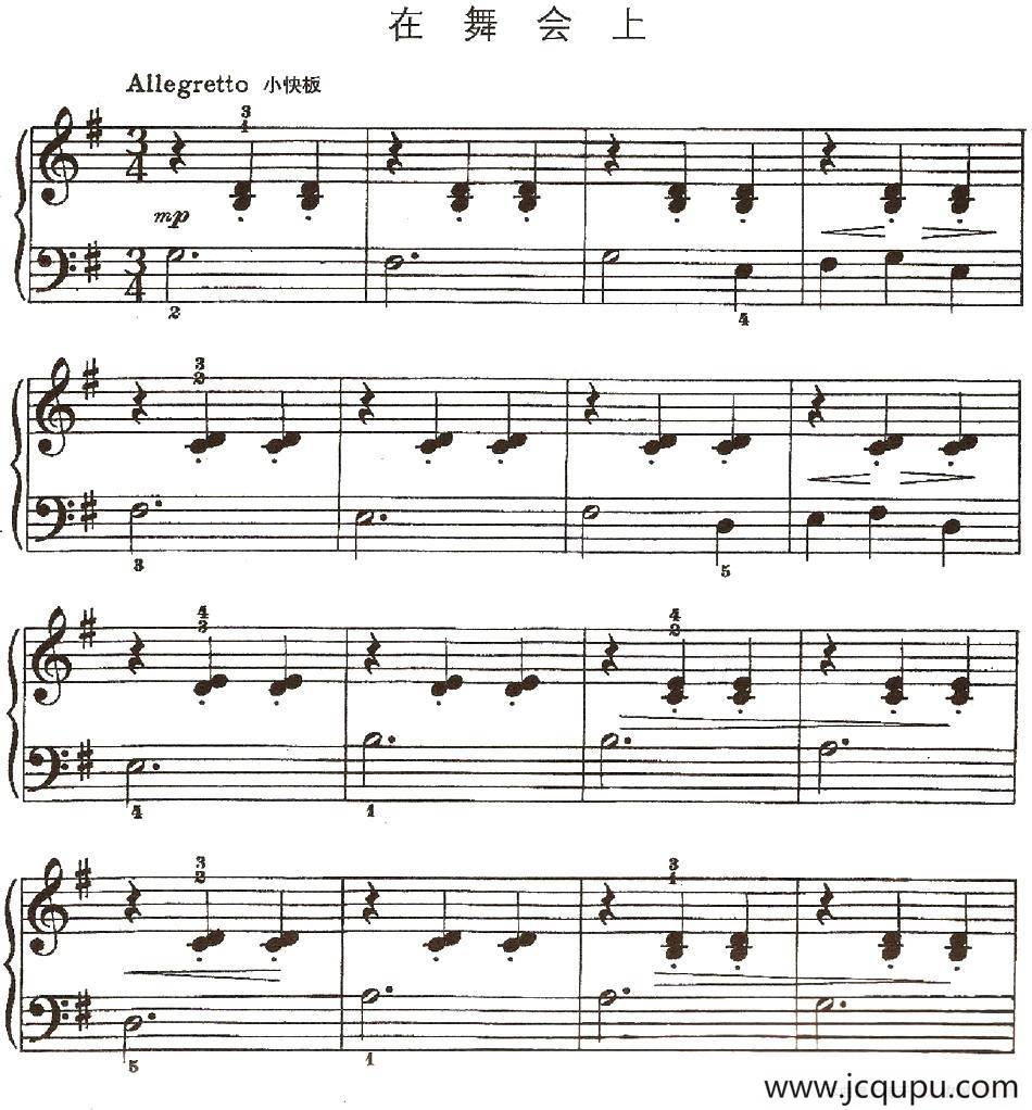 在舞会上简谱