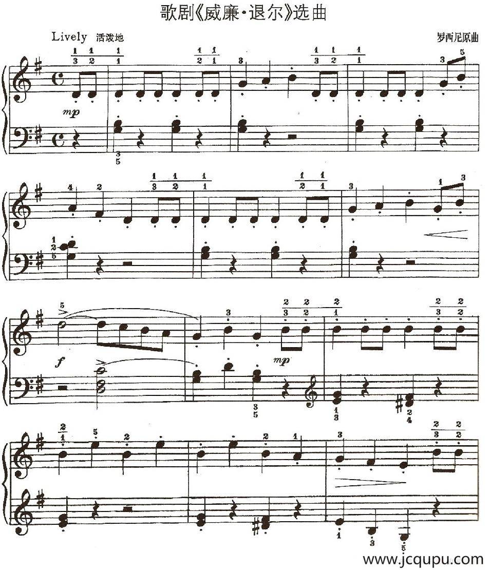 歌剧《威廉·退尔》选曲简谱