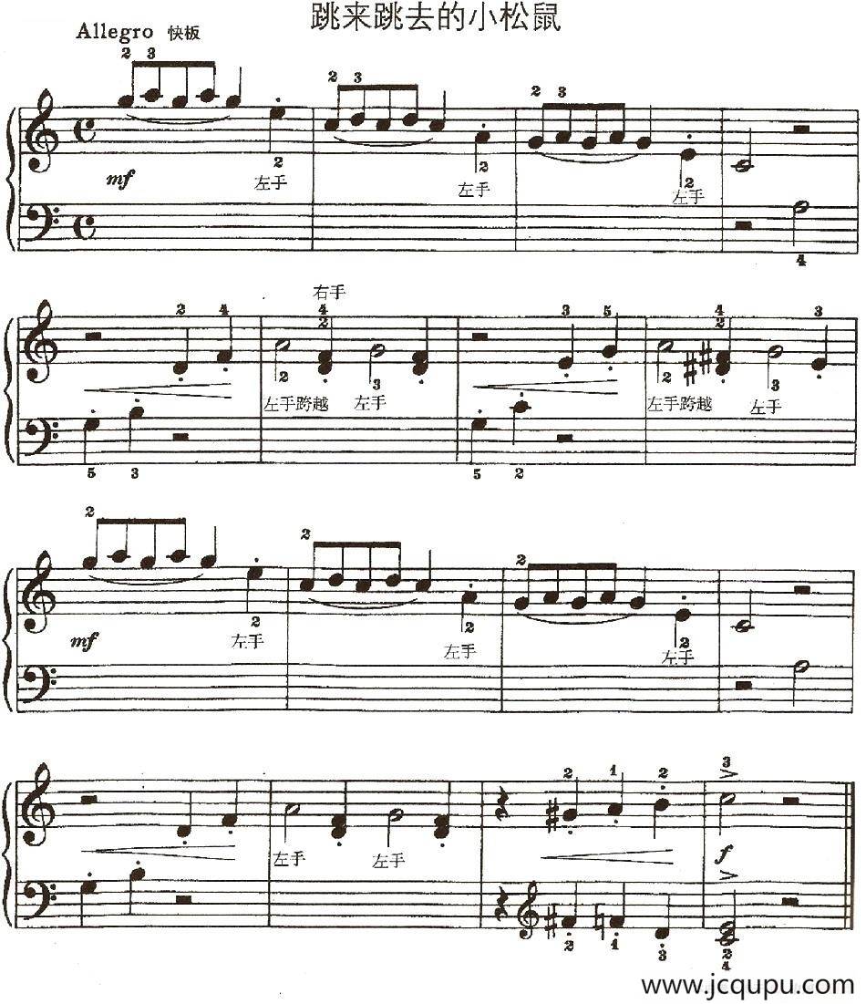 跳来跳去的小松鼠简谱