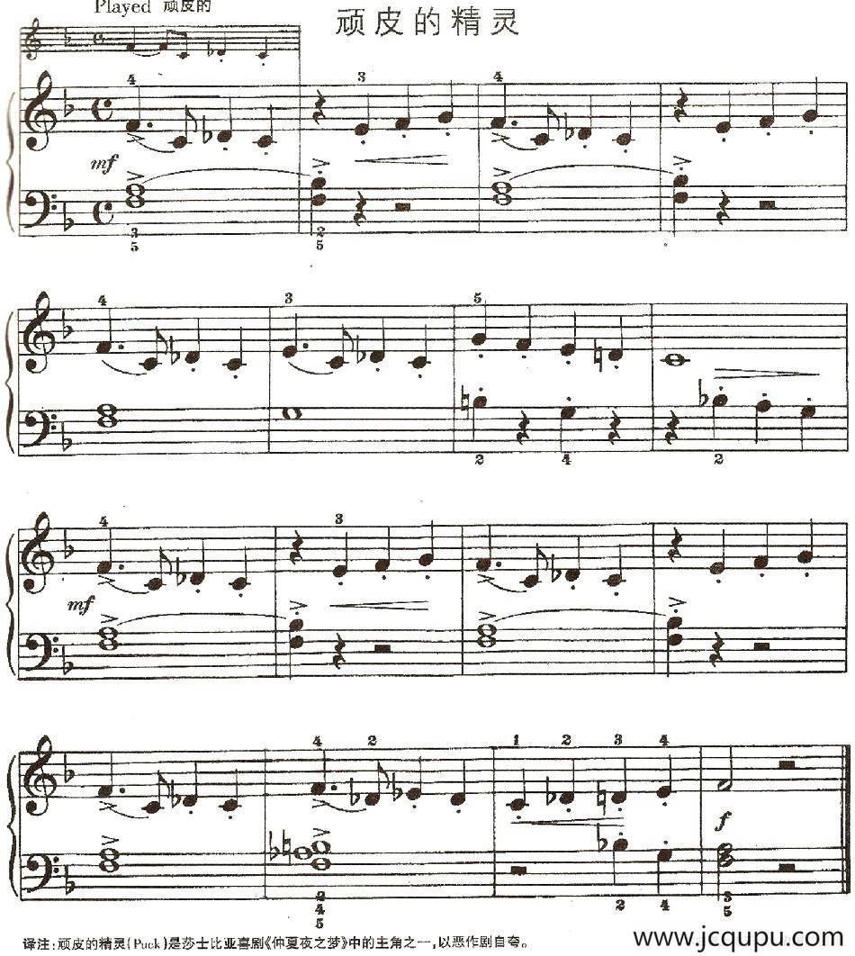 顽皮的精灵简谱