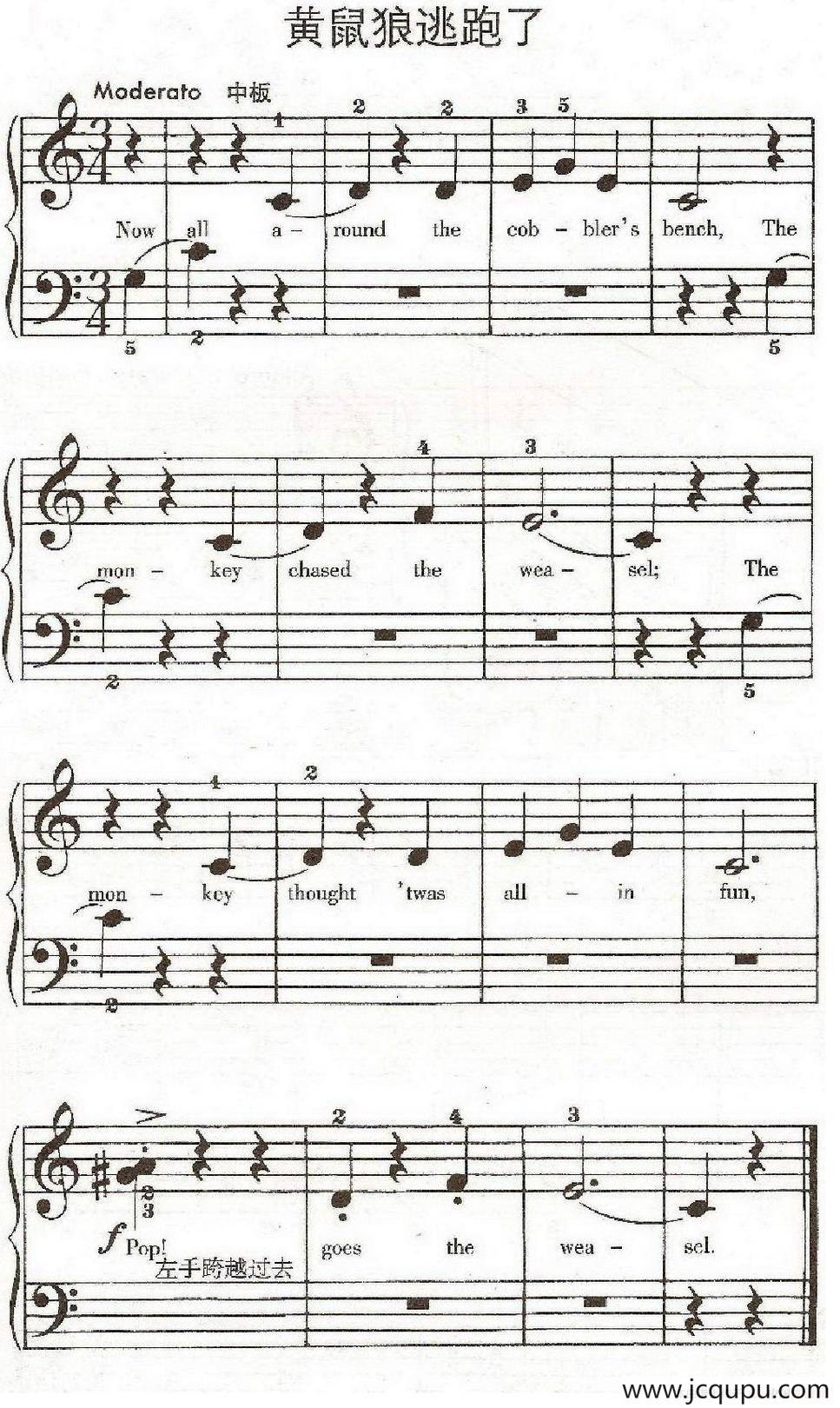 黄鼠狼逃跑了简谱