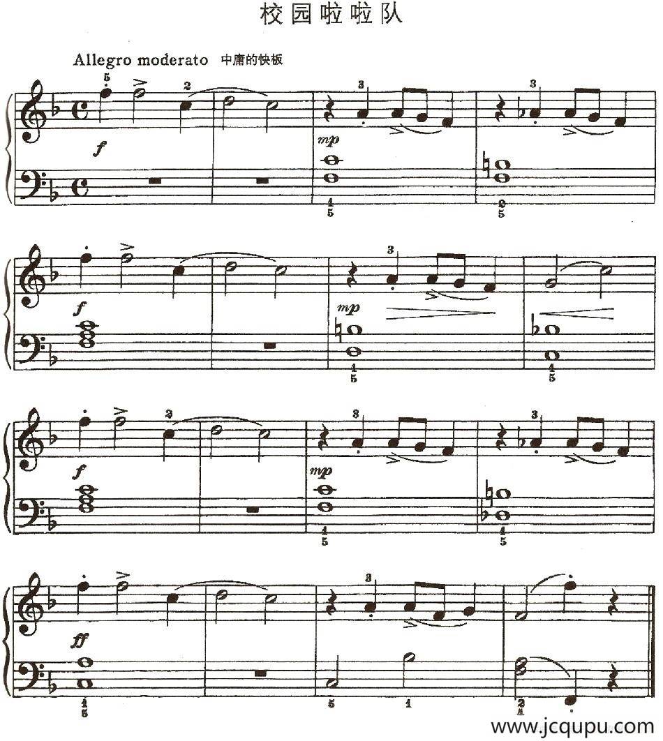 校园啦啦队简谱
