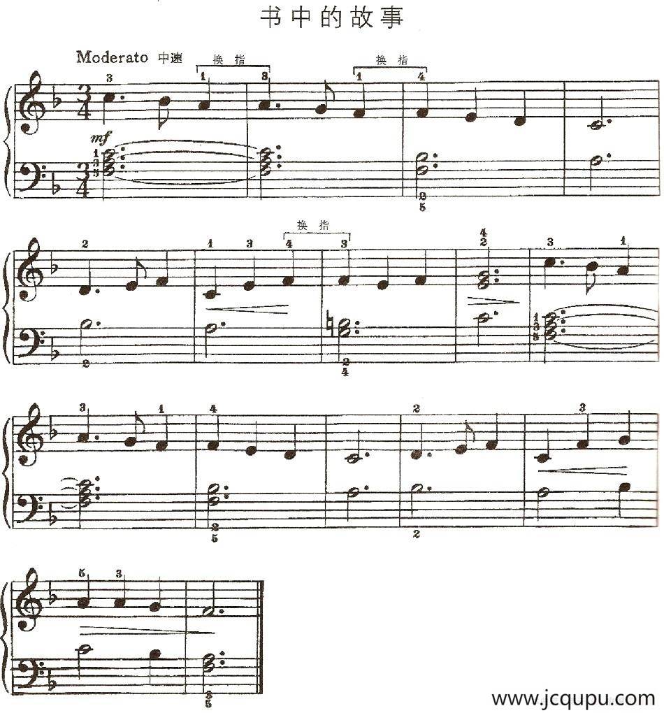 书中的故事简谱