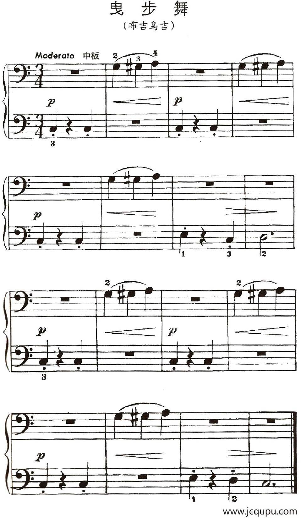 曳步舞（布吉乌吉）简谱